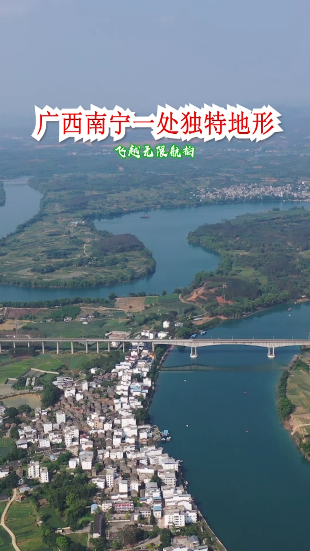 广西南宁一处独特地形,景色太美了