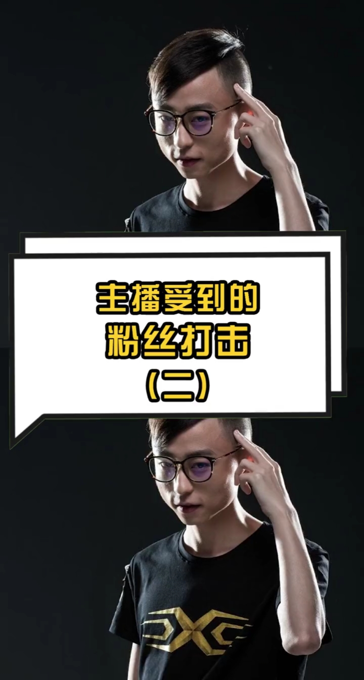 主播名场面#太狠了,也就是水晶哥脾气好,换个人真就从此自闭了