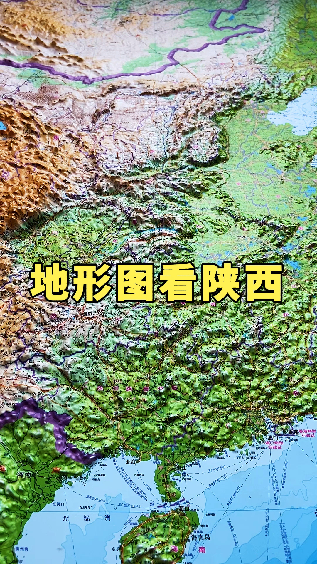 陕西山脉分布图图片