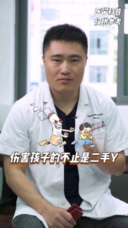 全民医生说#不在孩子面前吸,就不会影响孩子的健康吗?