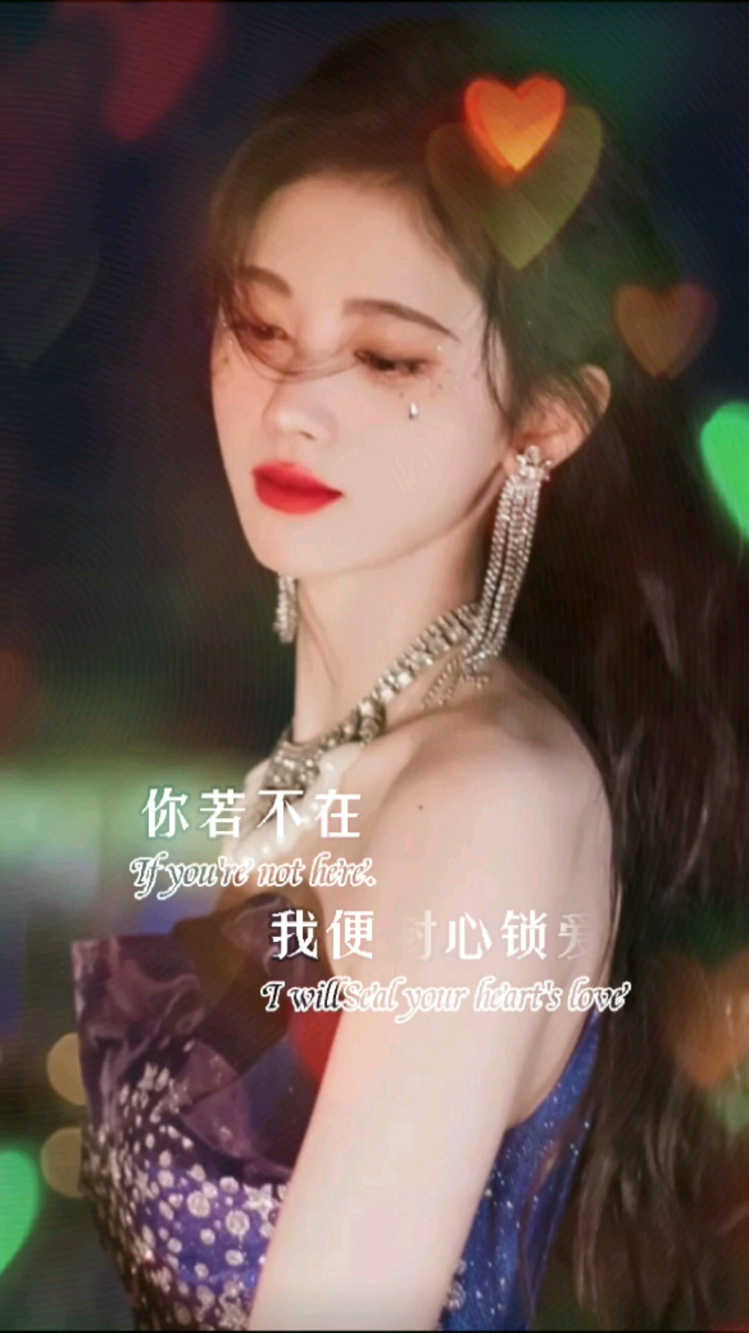 手机摄影#愿意为你封心锁爱,你呢?