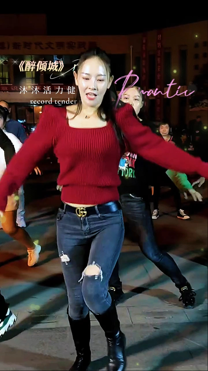 最美广场舞沐沐活力广场舞舞出健康舞出美丽