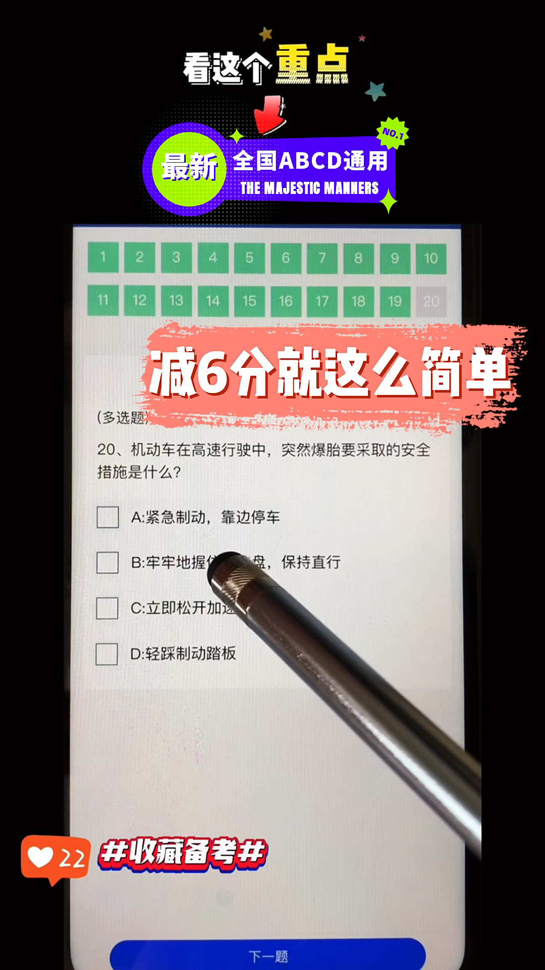 超星学习通满分助手买题库的简单介绍