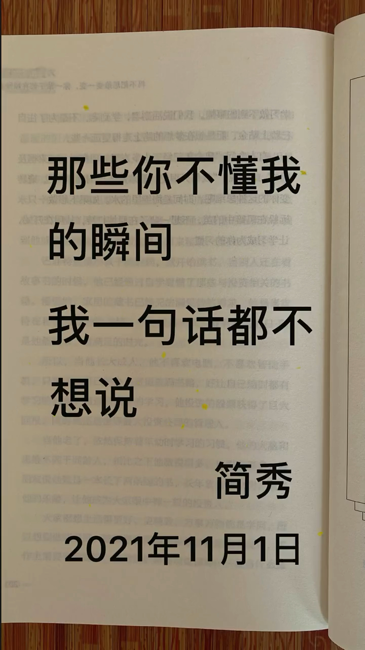 情感那些你不懂我的瞬间我一句话都不想说