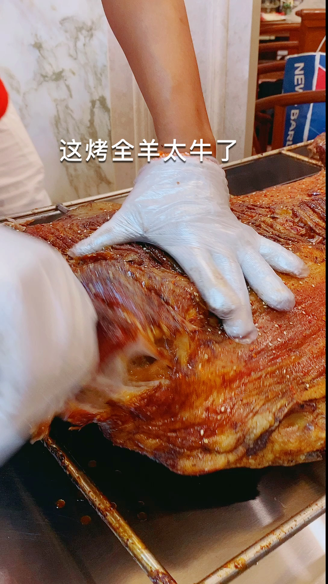 吃烤羊就吃张小闹烤全羊