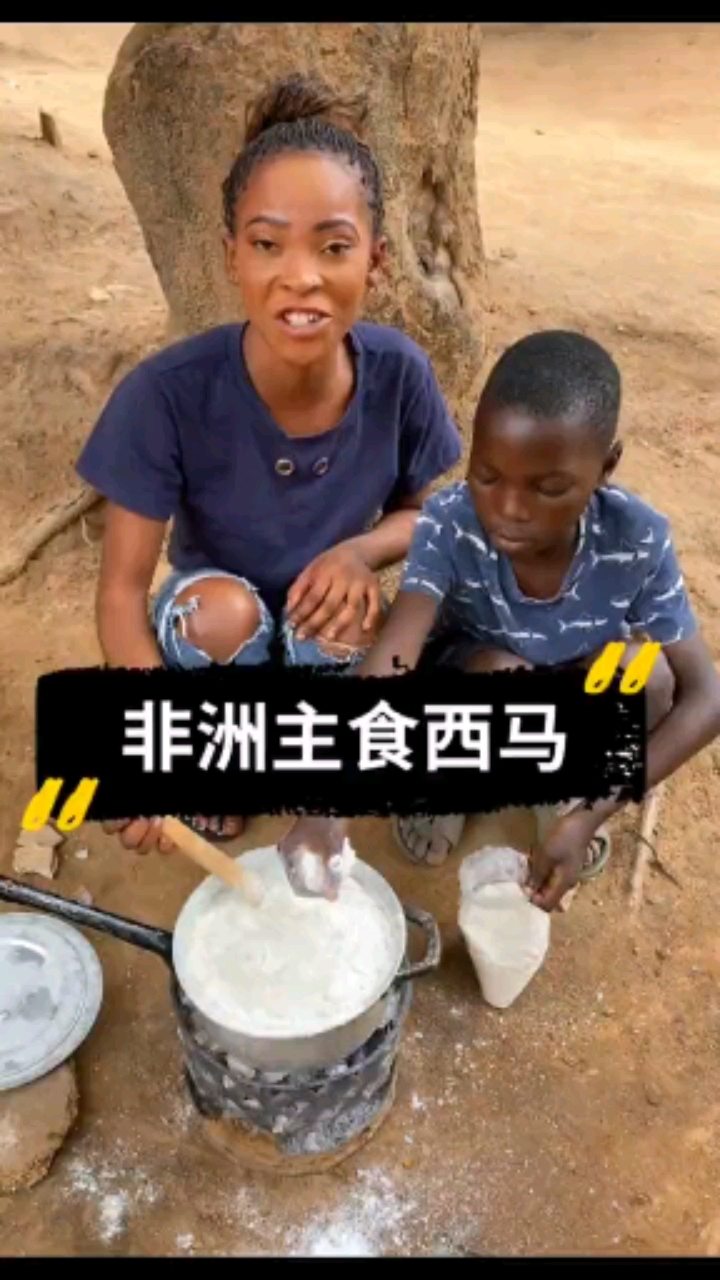 我在非洲的日子#非洲主食西马,煮鸡蛋!
