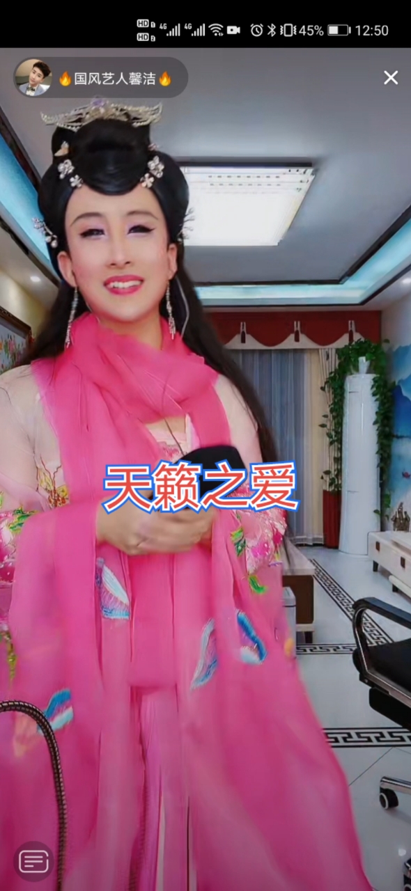 全民金曲王天籁之爱国风艺人馨洁