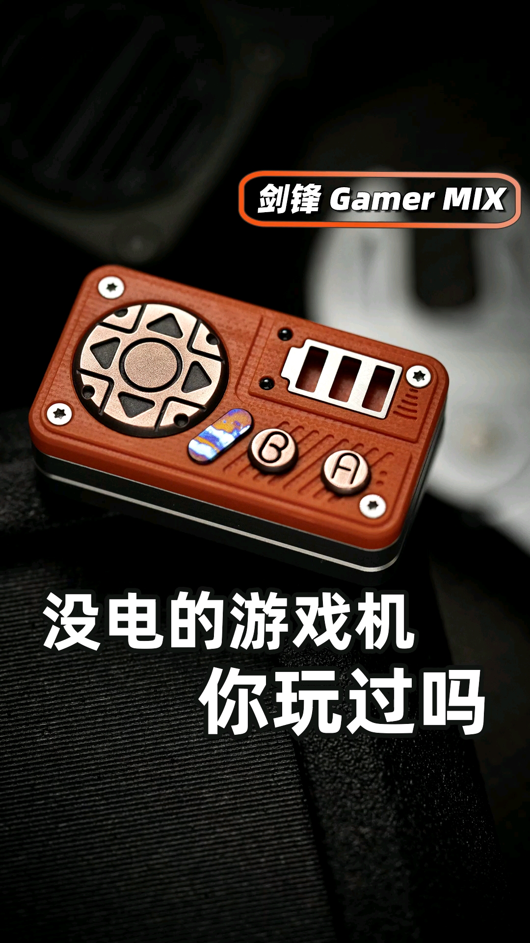 玩具小故事没电的游戏机怎么玩