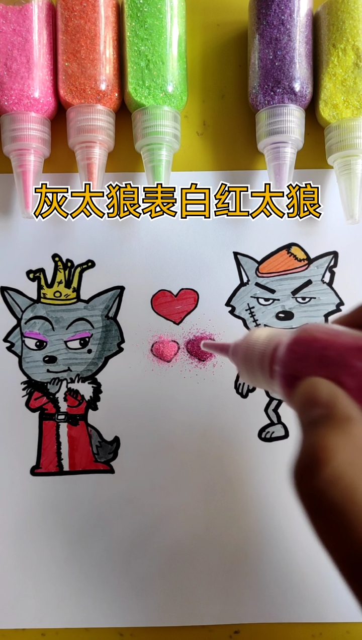 简笔画#红太狼和灰太狼