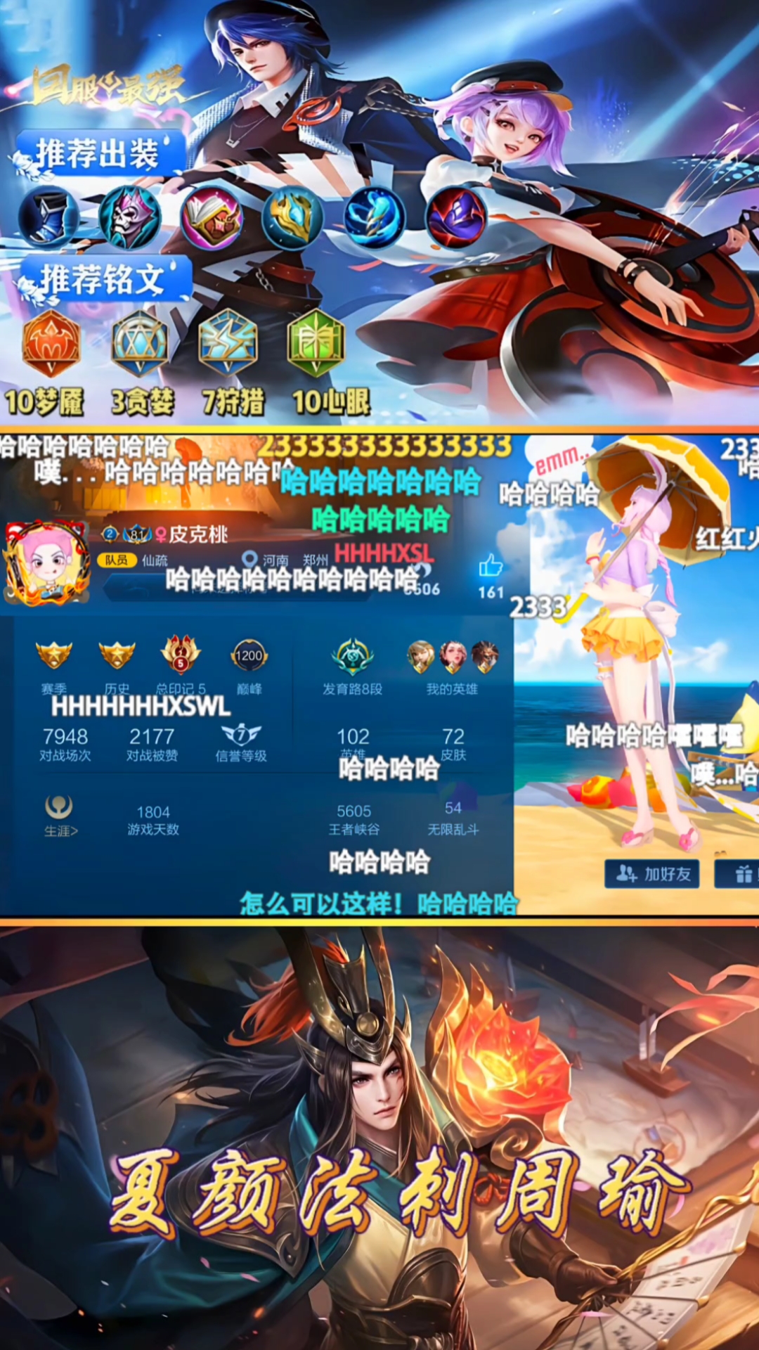 王者荣耀热门#皮克桃都王者了,如果不是亲眼所见都不敢相信