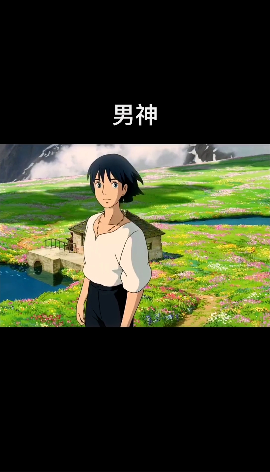 宫崎骏#宫崎骏笔下颜值最高男主,永远男神