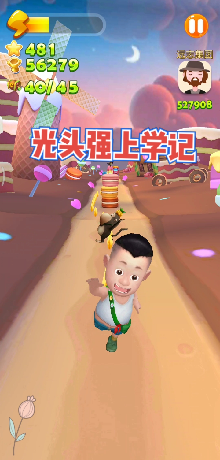 熊出没#熊出没;光头强上学记