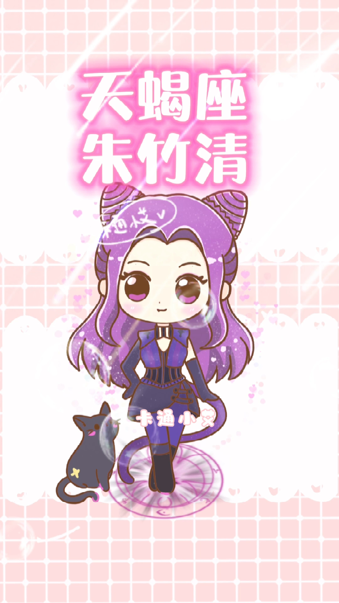 斗罗大陆#斗罗大陆卡通画斗罗大陆史莱克七怪简笔画-度小视