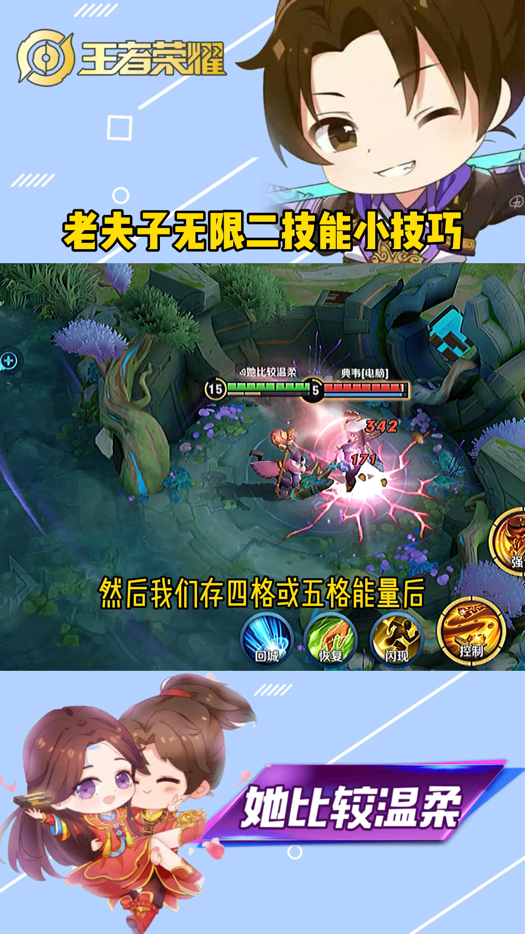 王者荣耀热门#老夫子无限二技能小技巧,你们学会了吗?