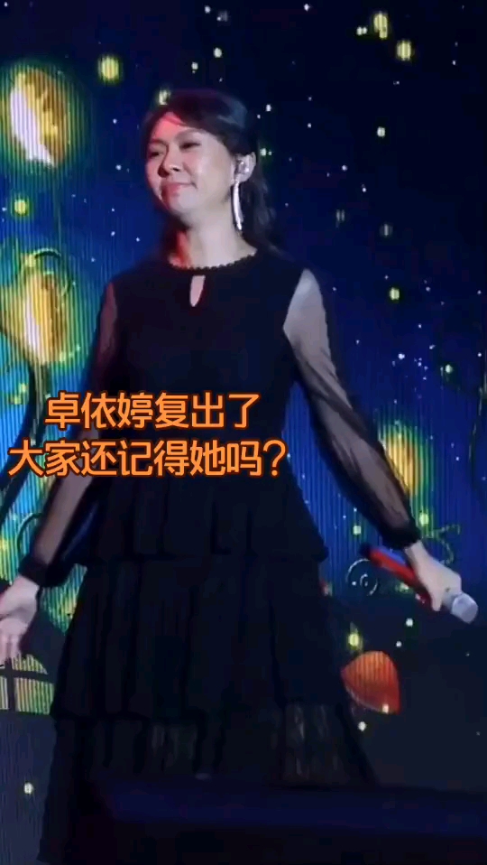 卓依婷#卓依婷商演#卓依婷演唱会