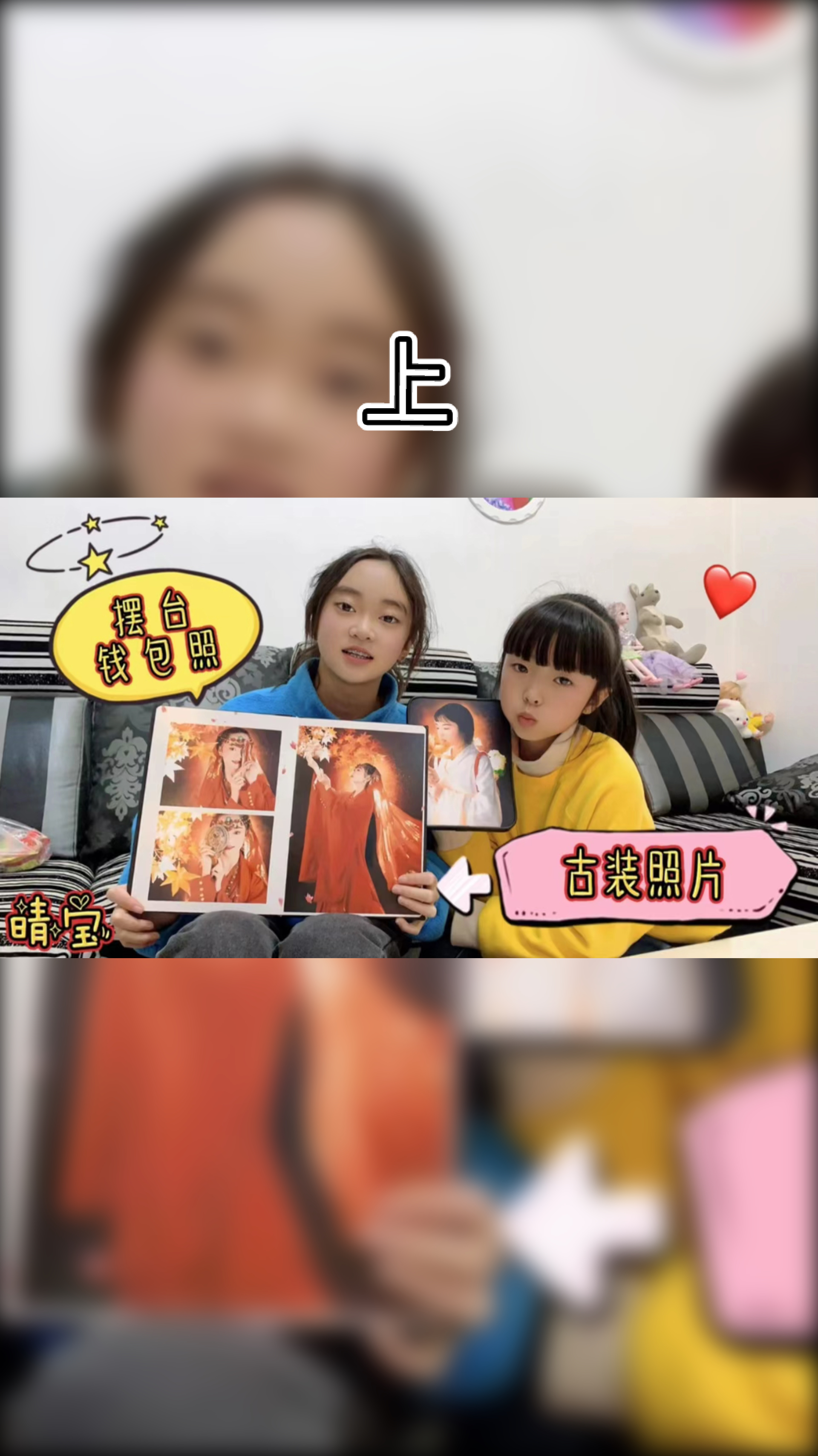 晴宝姐姐古装照片出炉了姐姐的唯美晴宝的神秘妈妈照变形了上