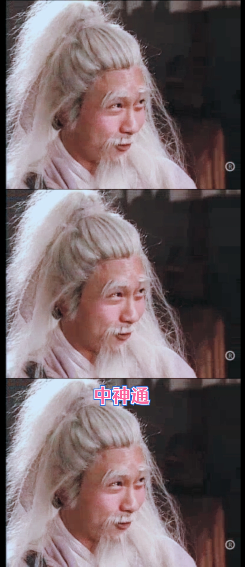 武侠#东邪西毒南帝北丐中神通,他们在一起就是一代江湖!