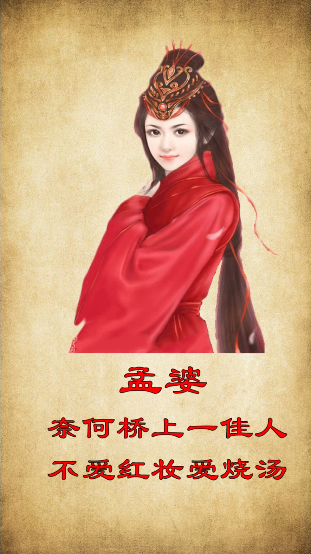 民间故事#民间传说:关于孟婆的三种来历,你知道吗?-度小视