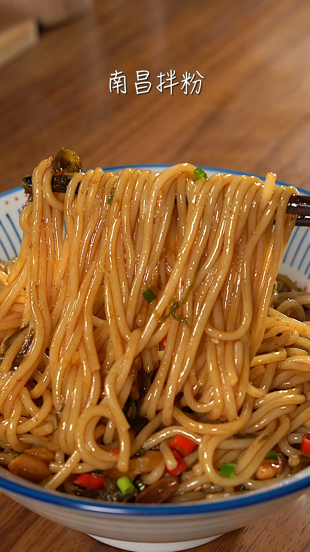 每次闺蜜来我家,我都会给他煮南昌拌粉,几分钟就搞定了,他说比肉还好