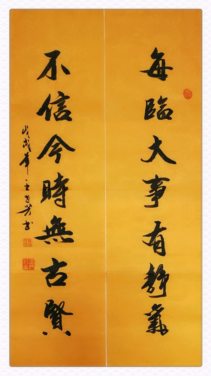 全民书法秀#王世芳书法欣赏