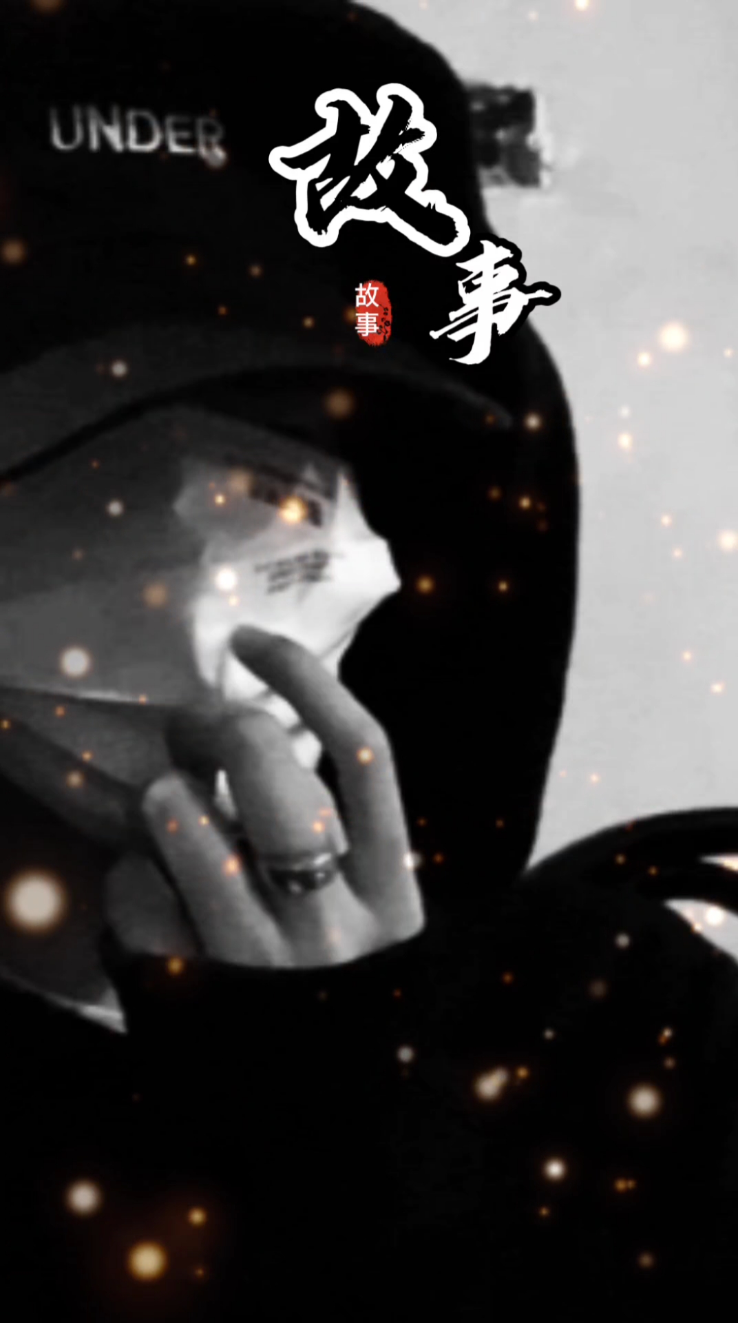 只在点烟时低头,只对爱的人温柔,男人要有气质,到哪都有故事.
