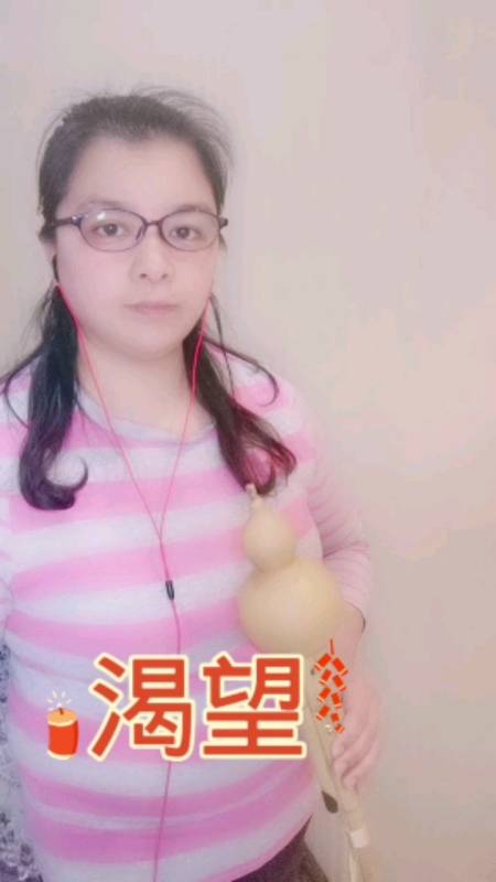 葫芦丝演奏#一首超越我年龄的歌曲《渴望》葫芦丝版送给大家!