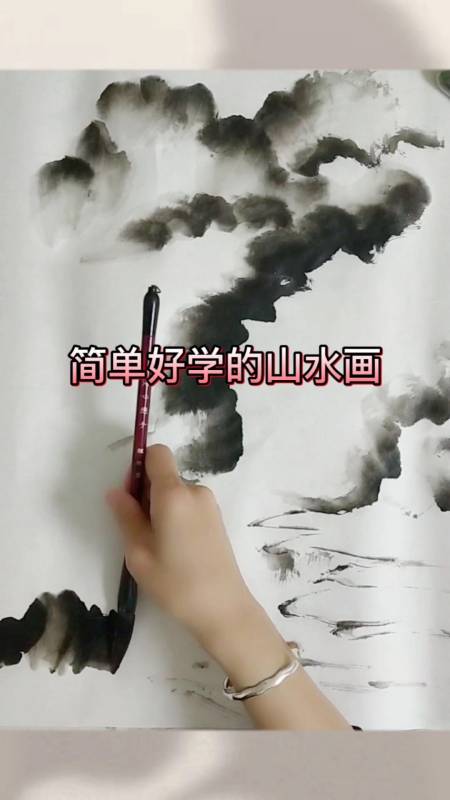 超简单的水墨山水画法,零基础一看就会.