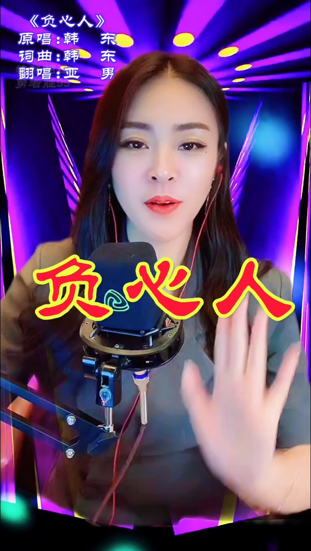 每日歌曲推荐一首经典的负心人亚男真情演绎好听极了