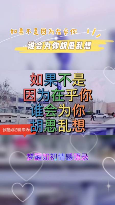 扎心情感語錄#如果不是因為在乎你誰會為你胡思亂想