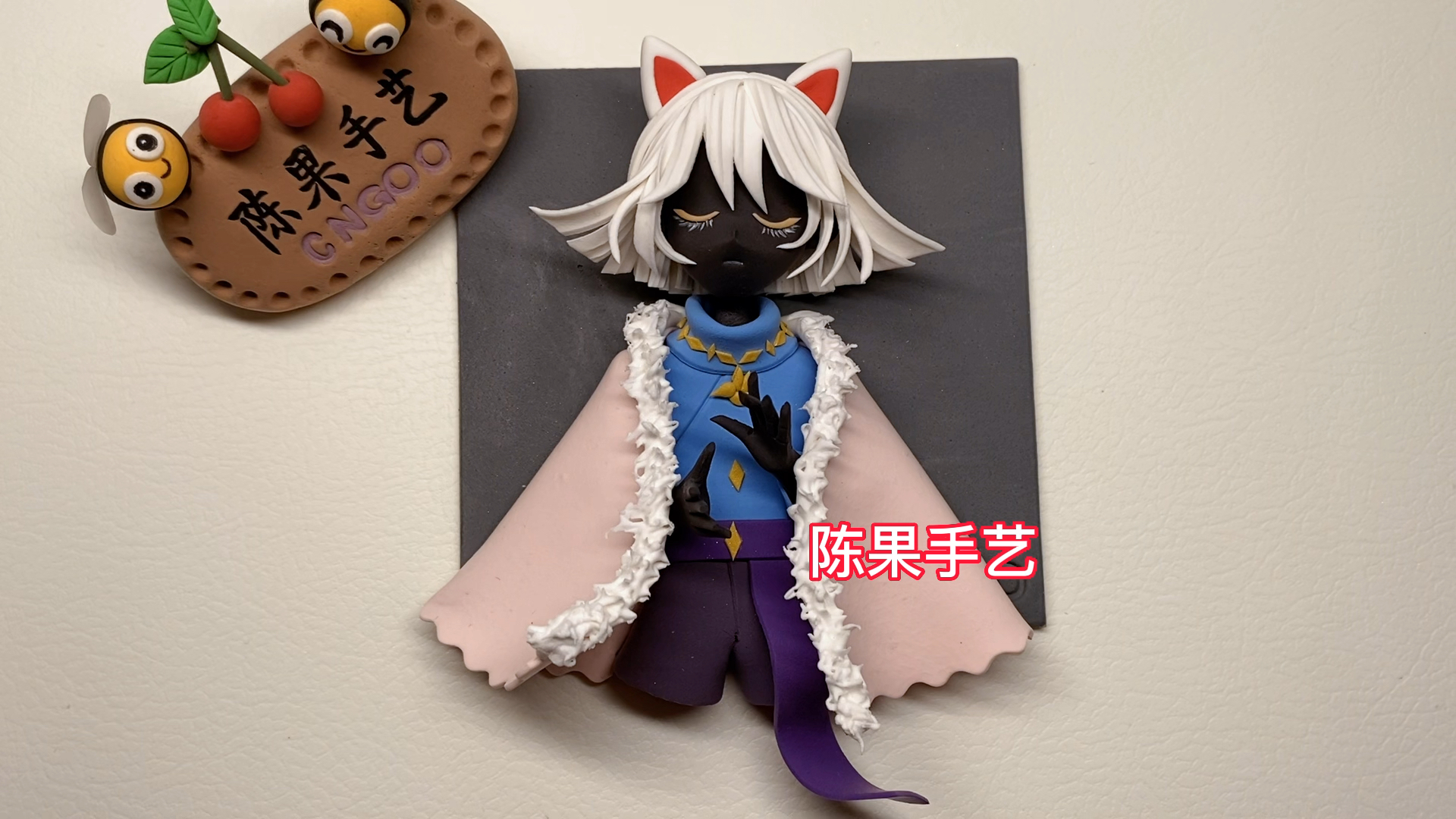 全民最牛手艺人#光遇平菇粘土教程