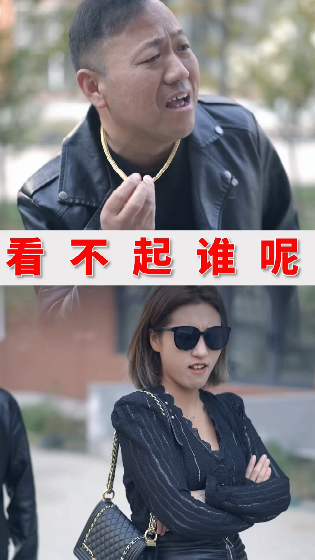 全民正能量#美女,看不起谁呢