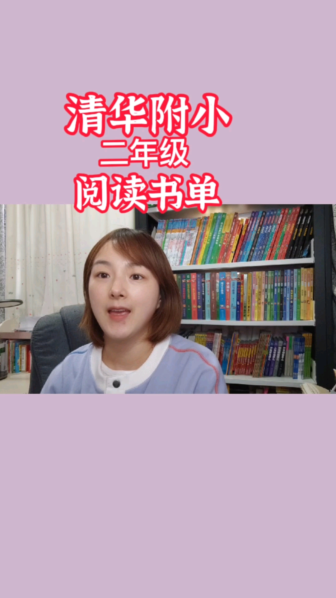 小學生最牛小學清華附小二年級閱讀書單