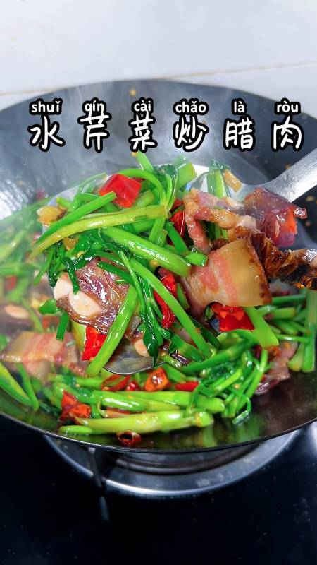 美食原來水芹菜炒臘肉這麼好吃太香了