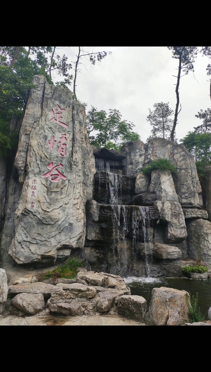 襄阳黄家湾风景区