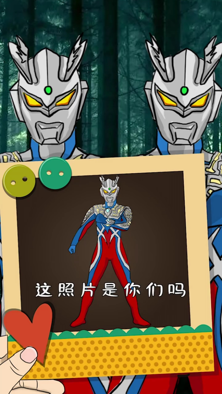 真假赛罗,连格丽乔都分不清楚了,你知道哪个是真的吗-度小视