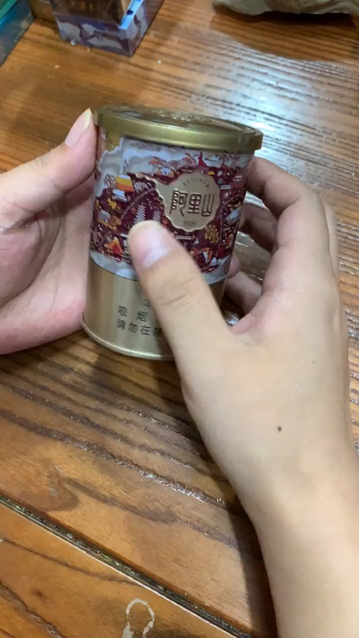 香烟阿里山罐好不好老铁们说了算