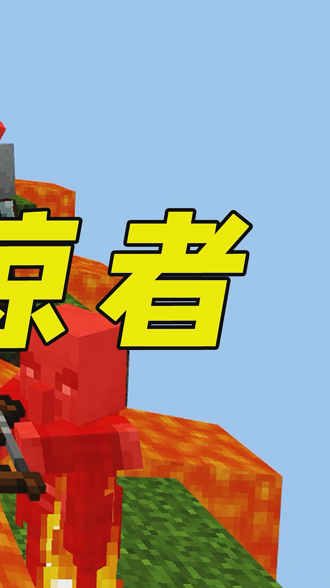 我的世界:火烧劫掠者!岩浆还有这妙用,你知道吗?-3