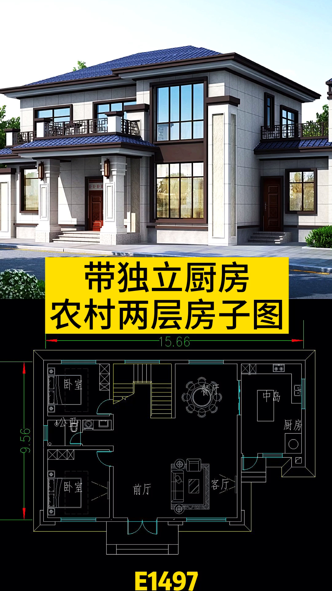农村别墅#带独立厨房农村两层房子图经济适用,农村建房热门款!