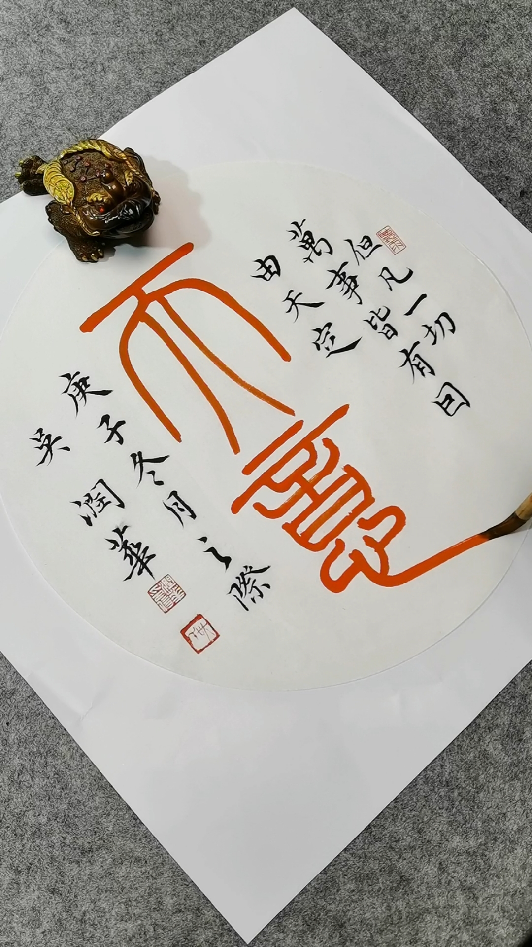 全民书法秀#篆文/天意,万事皆由天定!