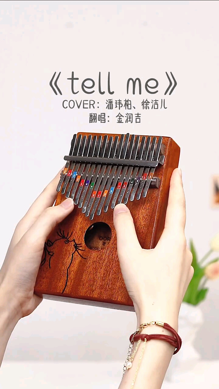记录生活#跟我学拇指琴tellme喜欢感谢关注