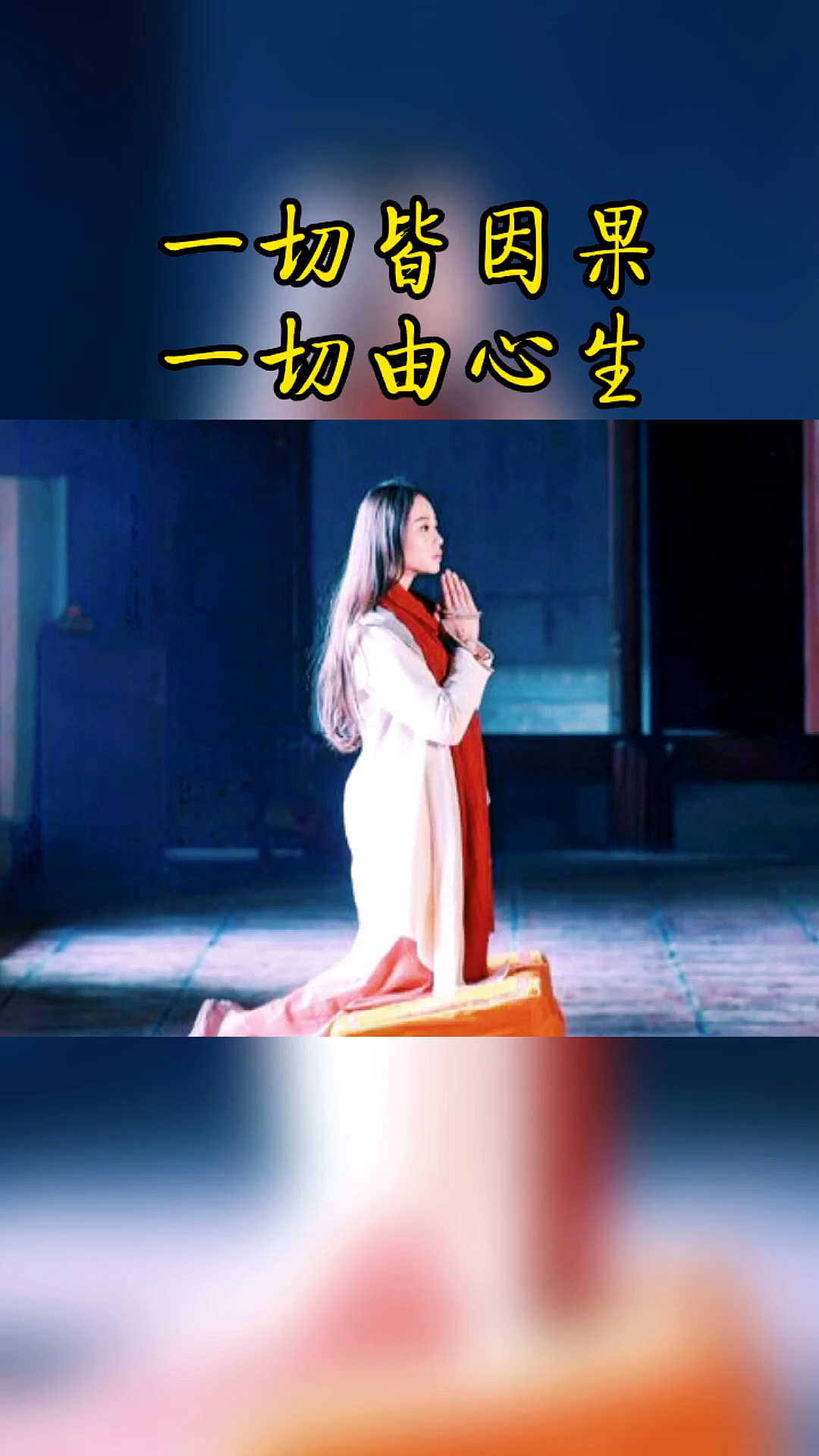 励志正能量#诸恶莫作,众善奉行.怀善念,行善举,必得福报.