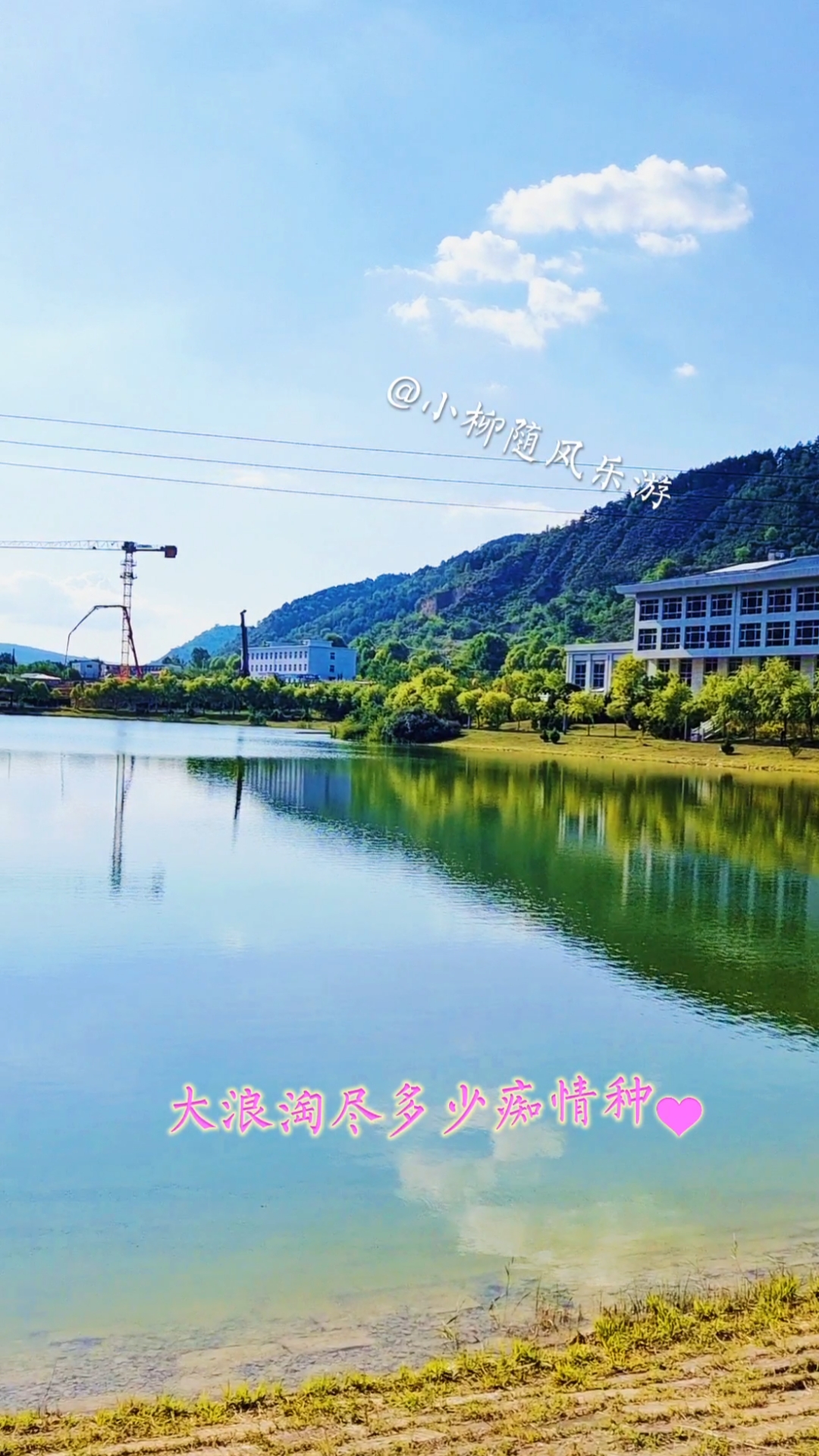 我的私藏景点#甘肃庆阳市华池县大凤川风景如画,碧水蓝天,风光无虾妹