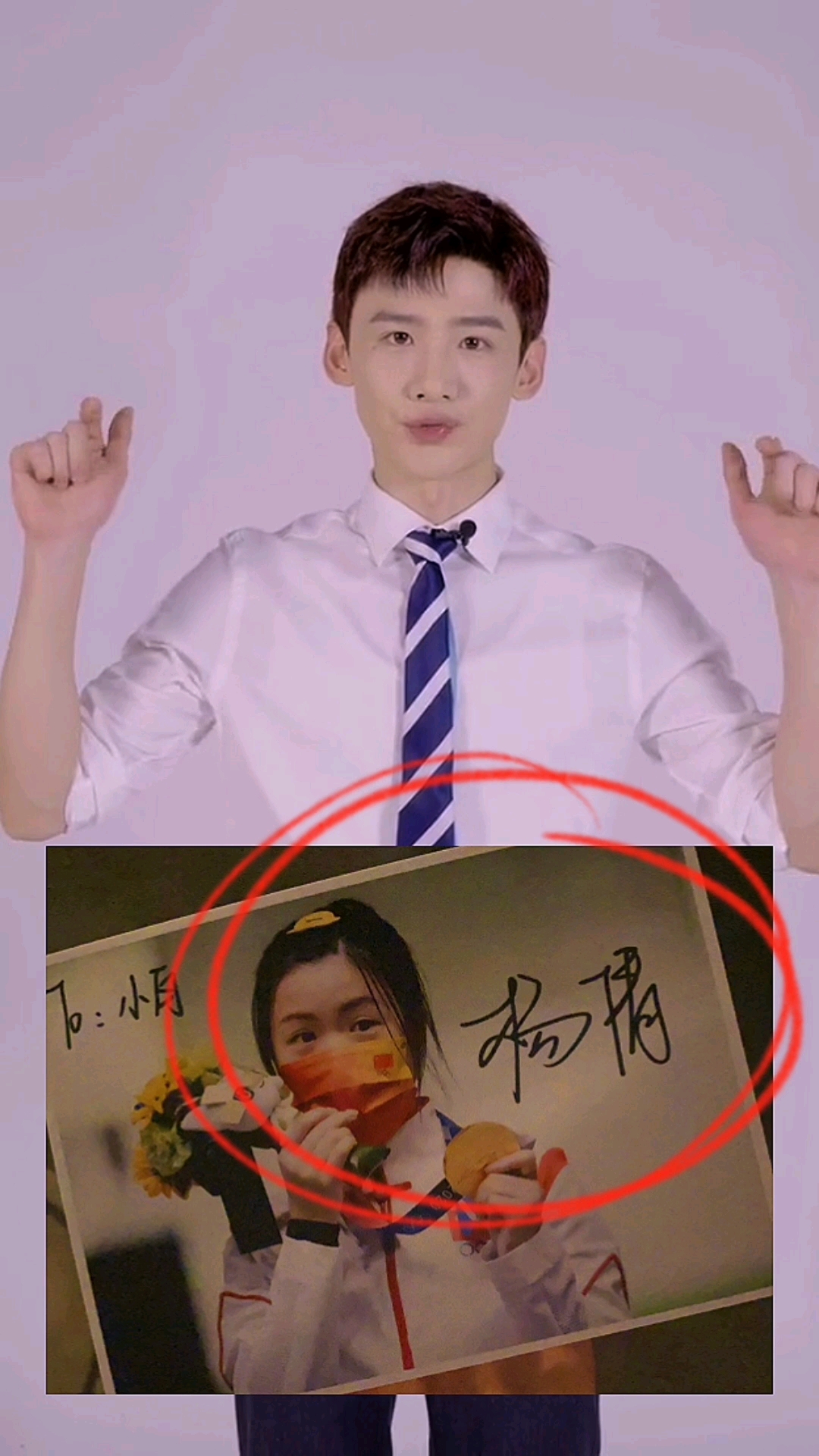 明星#白敬亭晒杨倩签名照表示:"我追星成功了"!-度小视