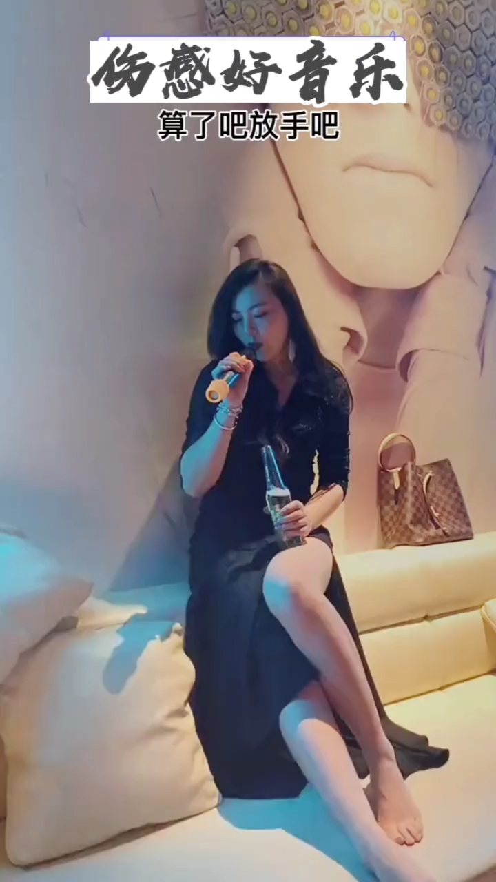 美女把歌唱的这么伤感会有人喜欢吗