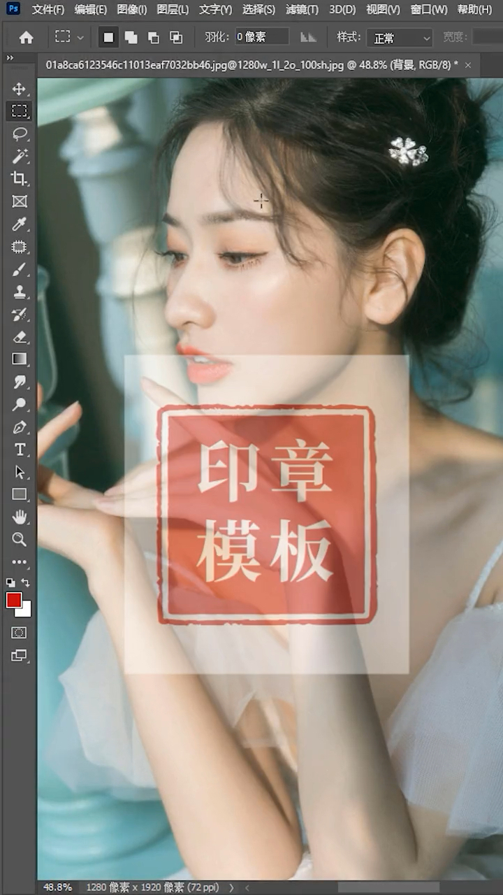 ps#不就去个水印嘛,这有何难,一招搞定!