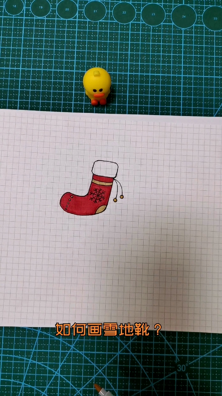 创意简笔画#雪地靴怎么画?