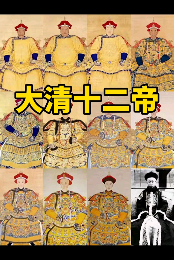 满清十二大帝用韩磊的《向天再借五百年》歌曲做背景乐逐个介绍