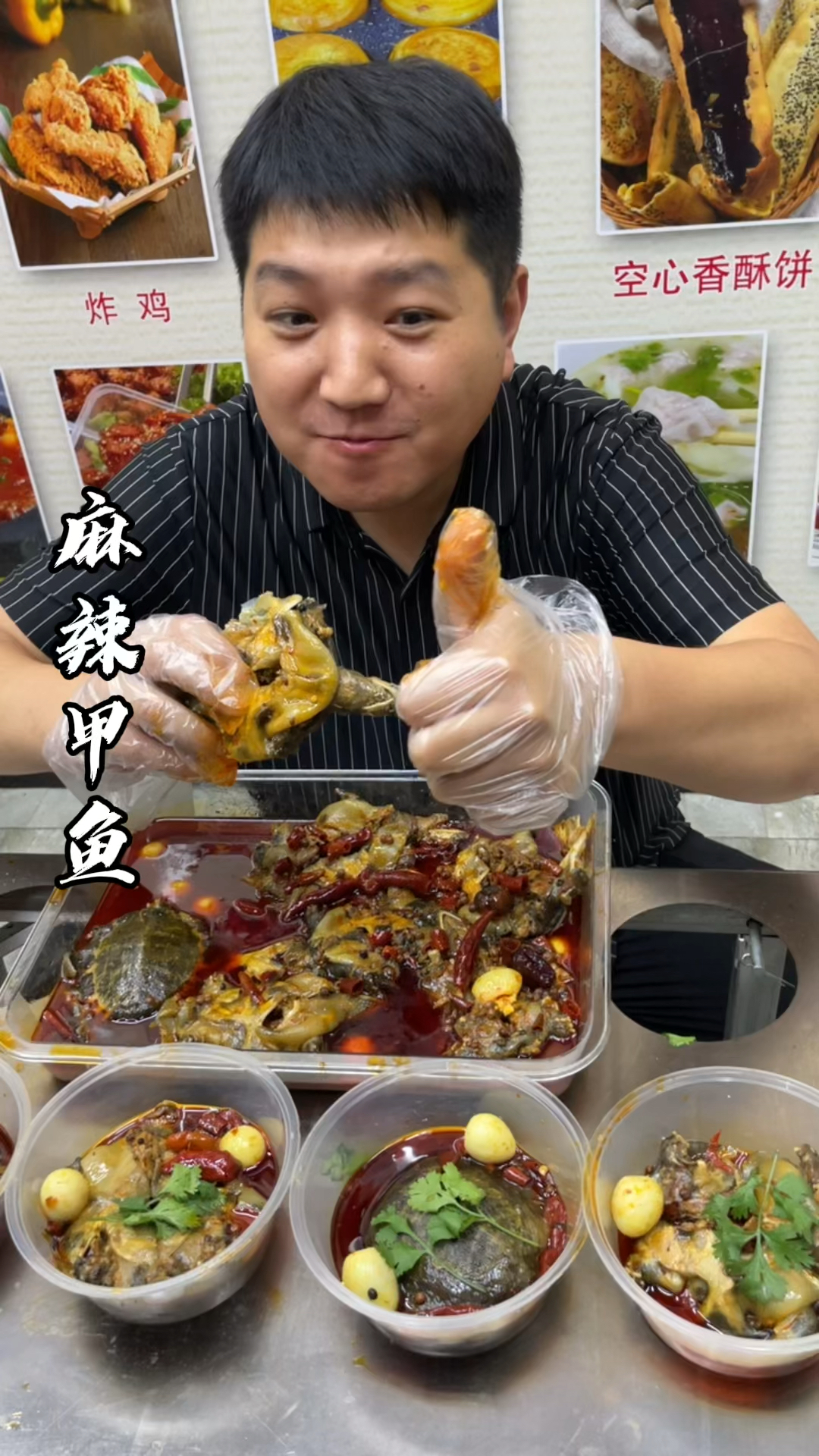 麻辣甲鱼#麻辣甲鱼喜欢的就是它麻的够味辣的过瘾,你们有喜欢吃的 ??