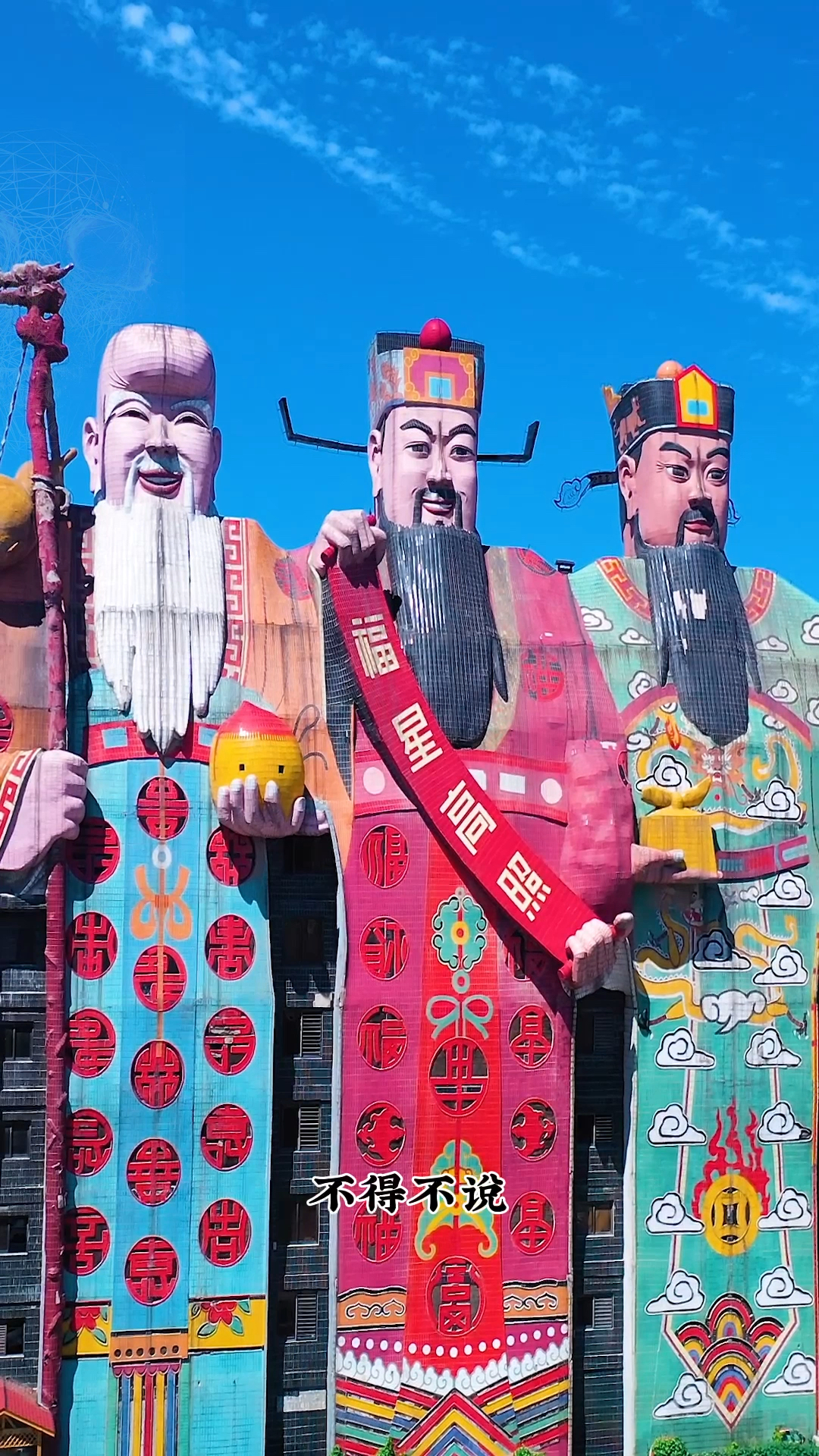 天子大酒店,又名福禄寿,它当仁不让,当选国内最丑建筑-度小视