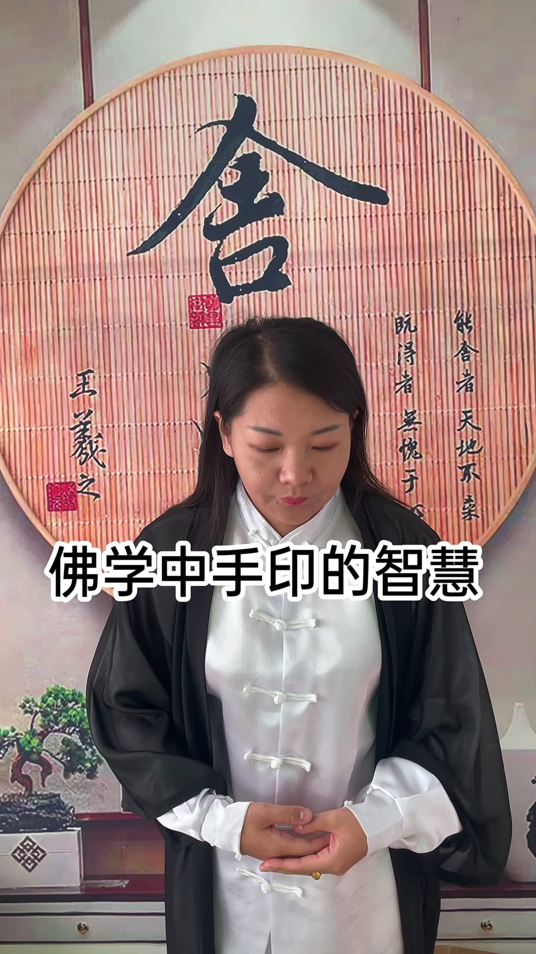 佛教佛学中手印的智慧乾心易学